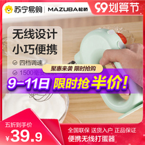 (Songqiao 32) Wireless Electric Egg Beater Household Egg Beater Mini Oil Machine Bake Sender Beater Stirring Hand