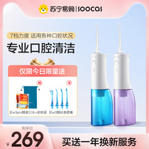 222 Vegetarian Electric Punching Machine Portable Water Dental Floss Home Wash Toothware Denture Stone Oral Cleaning Orthodontic