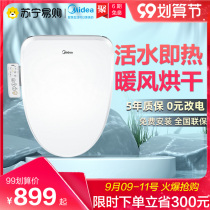 (Midea 291) Smart toilet cover fully automatic household instant sitting seat plate flusher warm air drying