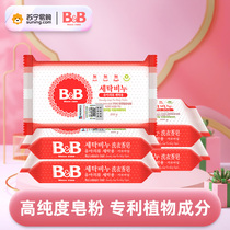 South Korea BB Bong imported baby BB soap laundry soap special chamomile fragrance 200g * 5 pieces