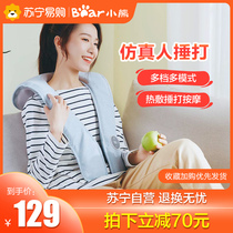 Bear massage shawl smart home kneading cervical massage device beat back hot compress simulation person beat 58