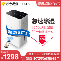 Pulishi 756 dehumidifier household indoor dampening and drying clothes dual-use living room quick moisture removal machine