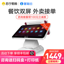 (1015) customer Ruyun Hongyun double screen catering cash register all-in-one fast food restaurant hotel hot pot restaurant milk tea shop beverage shop ordering machine ordering machine Suning Tesco official flagship store official website