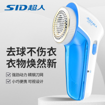 Superman 551 gross ball trimmer shaving machine rechargeable to ball machine clothes suction hair removal hair remover Home clothing