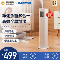 South Korea Daewoo Air humidifier home mute bedroom large capacity floor office pregnant woman baby 172