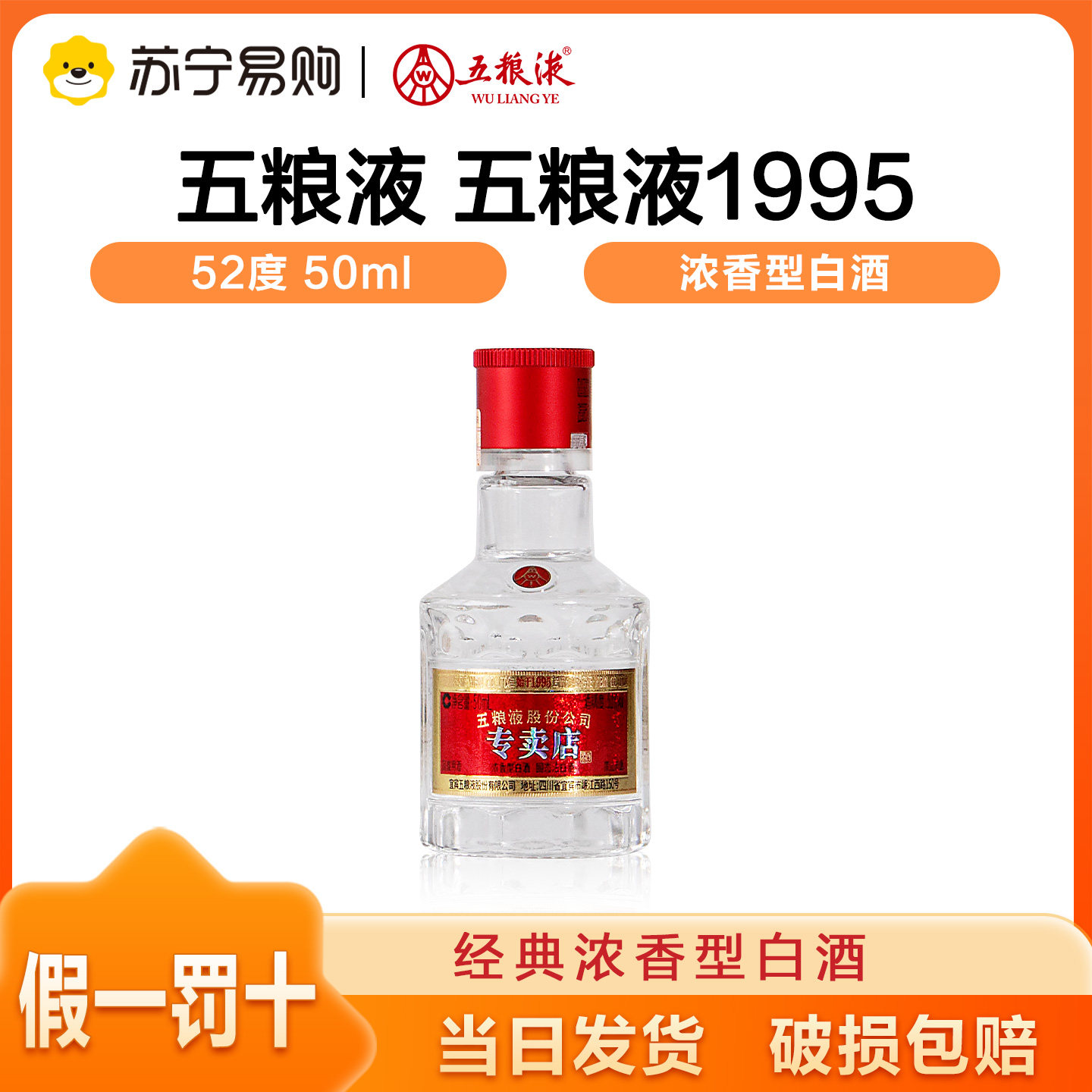 五粮液　白酒 五粮液1995专卖店白酒-五粮液1995专卖店白酒促销价格、五粮液1995专卖