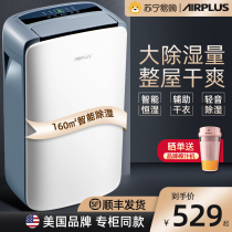 American airplus210 Dehumidifier Home Bedroom Small Dehumidifier High Power Basement Dehumidifiers