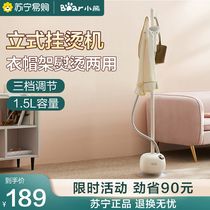 Bear hanging ironing machine household small large steam electric iron handheld ironing machine vertical hanging 58