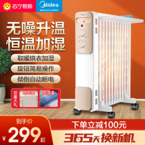 Midea 35 heater electric heating household oil tin bedroom heating radiator energy saving oil tincture heater electric heater