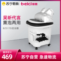 Beici foot bath tub automatic foot washing basin electric massage heating constant temperature Wu Xin with high deep foot foot bucket 151