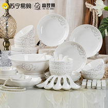 Bowl set home chopsticks plate plate Jingdezhen ceramic Chinese style tableware set Fuyu Jing 752