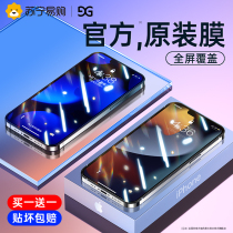 iphone13 Tempered Film 13Promax Apple 13 Full Screen Full Cover 13pro Mini max Thirteen 13Mini Mobile 13Pro Max Explosion-proof I