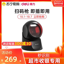 Power sweeping gun barcode scanner Wired Wireless supermarket cash register system universal scanning code money collector scanner one two-dimensional code barcode recognition scanner platform scanning gun 135]