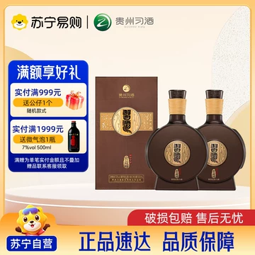 贵州习酒窖藏1988-贵州习酒窖藏1988促销价格、贵州习酒窖藏1988品牌- 淘宝