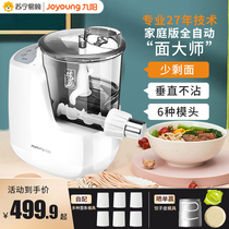 Jiuyang noodle machine household automatic small electric noodle pressing machine intelligent noodle and noodle dumpling skin 757