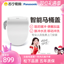 Panasonic smart toilet cover electric household heating toilet cover smart cover EKS09