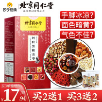 Beijing Tongrentang brown sugar ginger tea Big Aunt Gong cold conditioning Qi blood sugar water black sugar ginger jujube tea to send girlfriend
