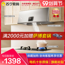 Boss famous range hood 1300A B311A gas stove set home Classic Chinese style new selection set