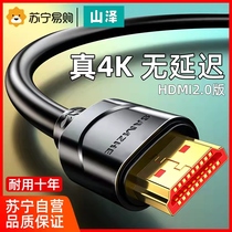 Shanze hdmi line 2 0 HD line connected 4K TV set-top box signal line computer laptop hdni data hdim video line projector pen 5 8m10 20 meters extended h