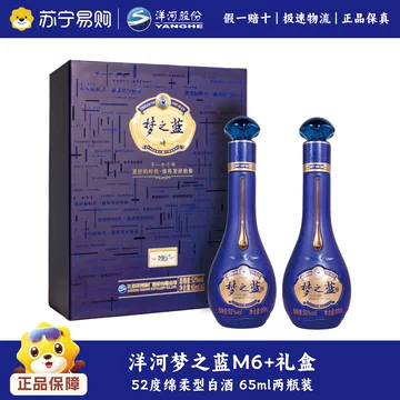 夢之藍　梦之蓝　    中国　白酒        M6+  52% 550ml Amazon.co.jp: 夢之藍M9 52° 500ml アルコール52度 箱付 中国酒 白酒