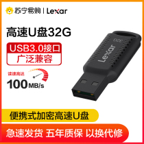 Lexar V400 U disk 32GB computer office high-speed transfer USB disk is widely compatible with USB3.0 interface 782