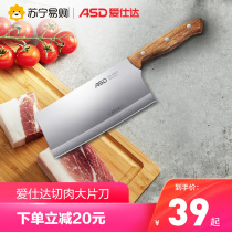 Aishida kitchen knife household stainless steel cutting knife tool chef special slicing knife sharp bone cutting knife 110