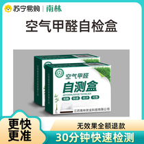 Nanlinlin formaldehyde test box household air quality test box indoor methanol reagent test paper professional self - testing 499
