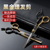 Tianxi haircut scissors hairdressing tooth scissors professional thin bangs artifact own hair scissors set 1071