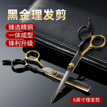 Tianxi haircut scissors hairdressing tooth scissors professional thin bangs artifact own hair scissors set 1071