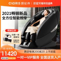 Kellenshi Massage Chair Home Fully Automatic Small Space Capsule Full Body Multifunctional Electric Massage Sofa 658