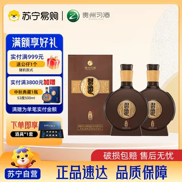 1988习酒窖藏-1988习酒窖藏促销价格、1988习酒窖藏品牌- 淘宝