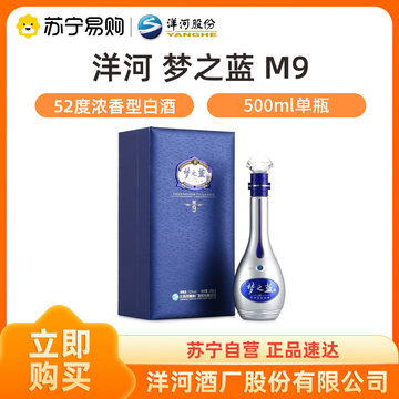 夢之藍 M9 箱付 袋付 500ml Amazon.co.jp: 夢之藍M9 52° 500ml アルコール52度 箱付 中国酒