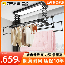 Oaks electric dryer remote control automatic lifting balcony smart clothes racker home top sandwich rod 777