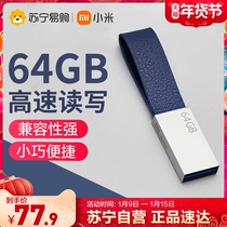 Xiaomi U disk 64G high speed USB3 1 USB 64GB metal portable student office computer encrypted U disk 361