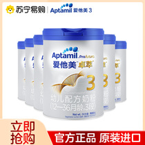 Love him Metso 3 stage 900g * 6 cans platinum version 1-3 years old formula milk powder official (1267