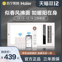 Haier Yuba 699 lamp integrated ceiling X3U1 air heating exhaust fan lighting integrated heating bathroom heater