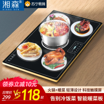 Xiangsen 12 food insulation board hot vegetable board hot vegetable artifact household heating board multifunctional square heating table