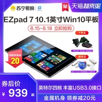 (Zhongbai 490)EZpad 7 10 1 inch metal ultra-thin win10 tablet computer two-in-one notebook Student office PC windows system tablet