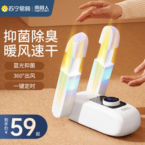 Antarctic shoe dryer deodorizing household shoe dryer in winter baking shoe dryer speed dryer 1113