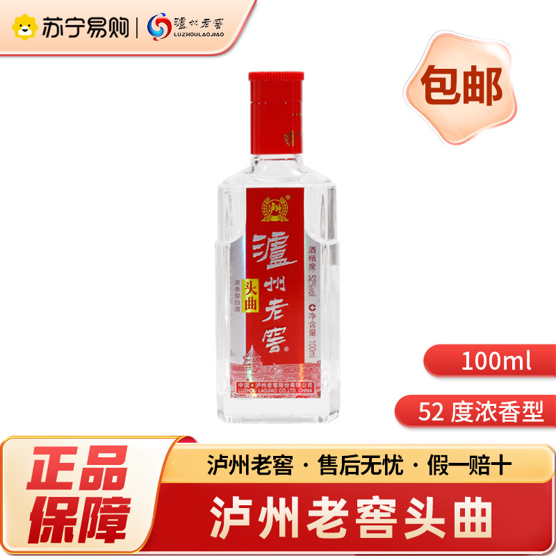 泸州老窖100ml-泸州老窖100ml促销价格、泸州老窖100ml品牌- 淘宝