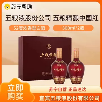 中国酒【五粮液】 500ml 52% 五糧液經典52度濃香型白酒500毫升-白酒-五糧液-Wu Liang Ye-DUTY