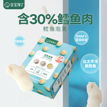 The baby is greedy for cod puff ball baby snacks snacks no salt 6 months 8 months 1 year old and 828
