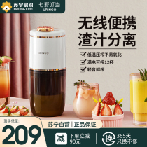 Colorful jingle juicer household juice separation juicer multifunctional small portable juice juicing cup 302