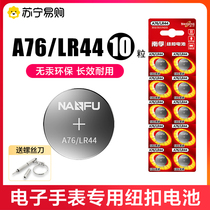 Nanfu LR44 button cell electronic watch 1 5 toy remote control vernier caliper small battery 10 A76 Casio DW watch universal AG13 round alarm clock weighing scale battery 367