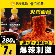 Turkey noodle sauce bottled chili sauce noodles 0 fat sauce mixed rice Korean style Zhongzong super spicy (former 773)