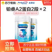 Mead Johnson Dutch version A2 Platinum Rui 2-stage infant milk powder 6-12 months 850g * 2 canned two-stage
