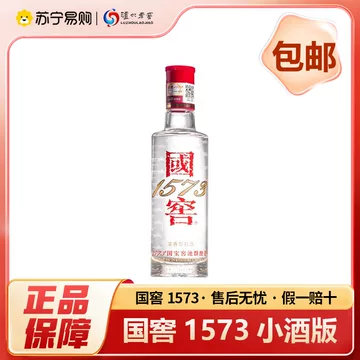 お値下げ 【すぐ発送】中国酒 国窖1573 濃香型白酒 500ml 52度 GuoJiao 国窖中国品味$417 免邮批发价Chinese Baijiu Wholesale