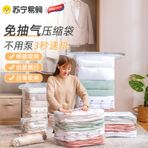 Too Force Vacuum Free Air Suction Compression Bag Cashier Bag Home Cotton Quilts Clothing Clothing Finishing Extra-large Thickened Bags