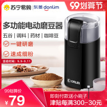 Dongling 36 electric grinder American coffee bean appliance small portable office household phenol grinder