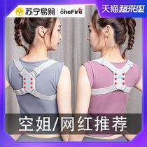  (Wanhuo 453)Intelligent humpback corrector female posture correction belt ultra-thin summer back correction anti-humpback artifact